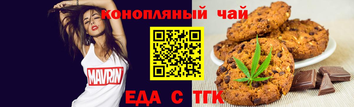 Орск  Еда ТГК марихуана  Вход с VPN 
