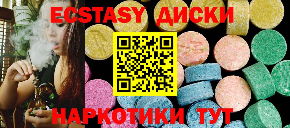 Экстази  Вход с VPN  Орск  Экстази DUBAI  Ecstasy MDMA 