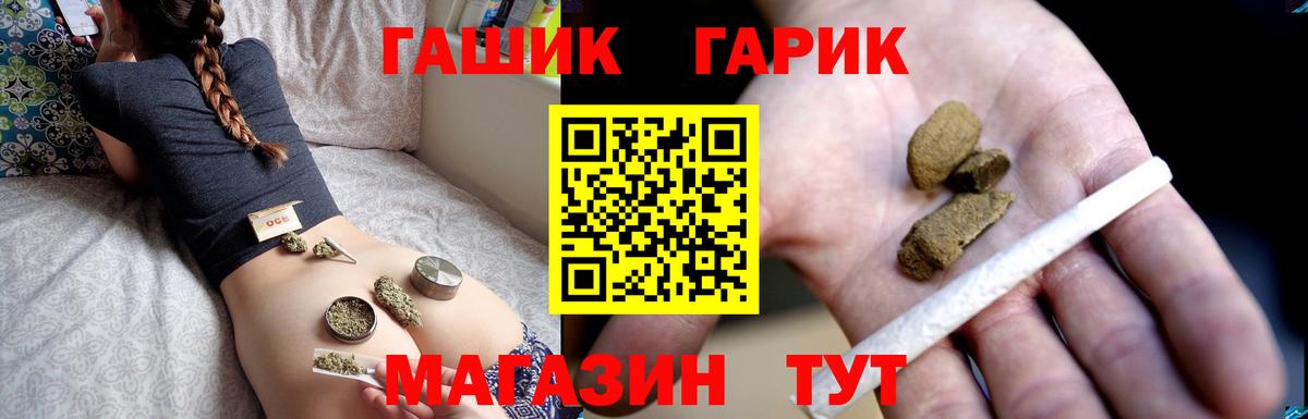 ГАШ VHQ Орск
