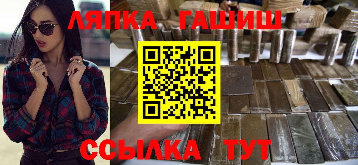 ГАШИШ ice o lator  ГАШ 40% ТГК  Орск  Вход с VPN 