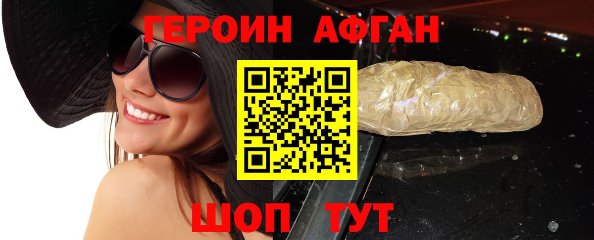 Орск  Героин герыч  Вход с VPN 