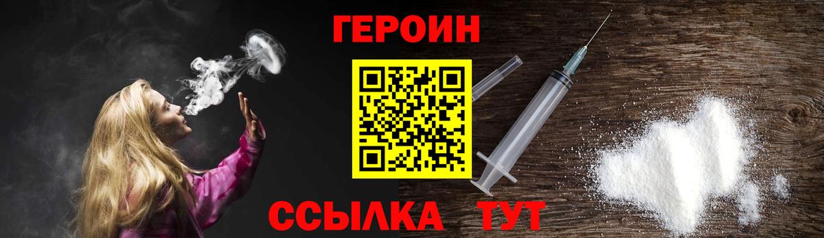 Героин афганец Орск