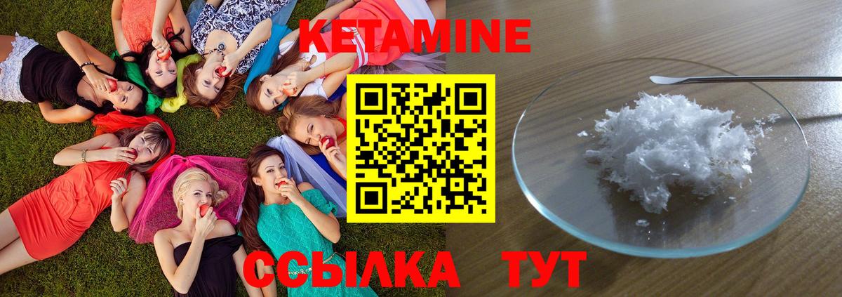Орск  КЕТАМИН ketamine  Вход с VPN  Кетамин ketamine 