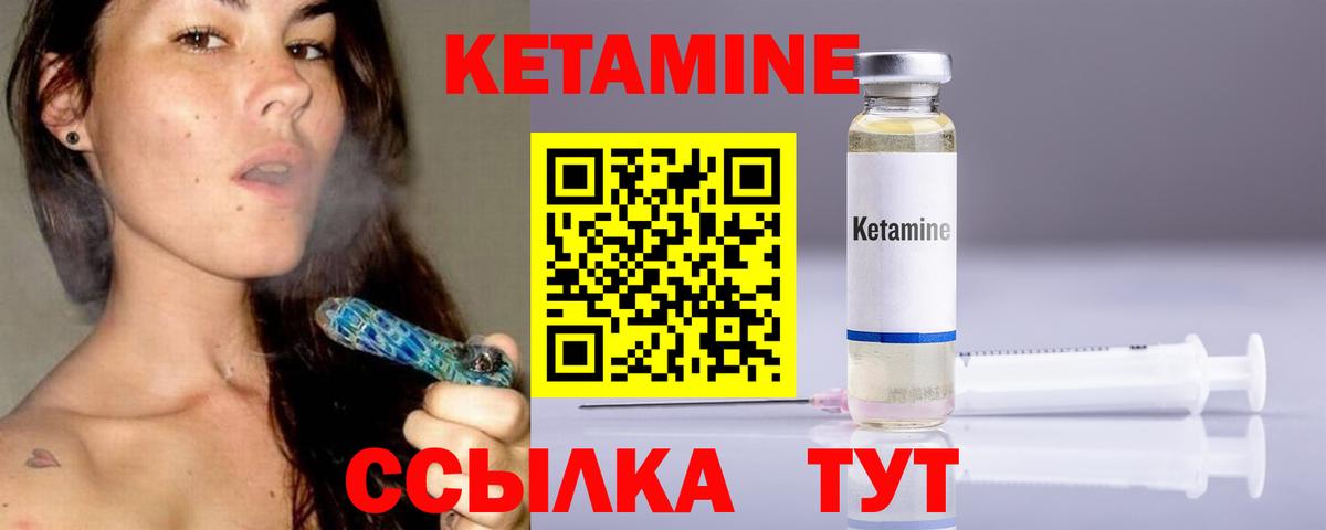 КЕТАМИН VHQ Орск