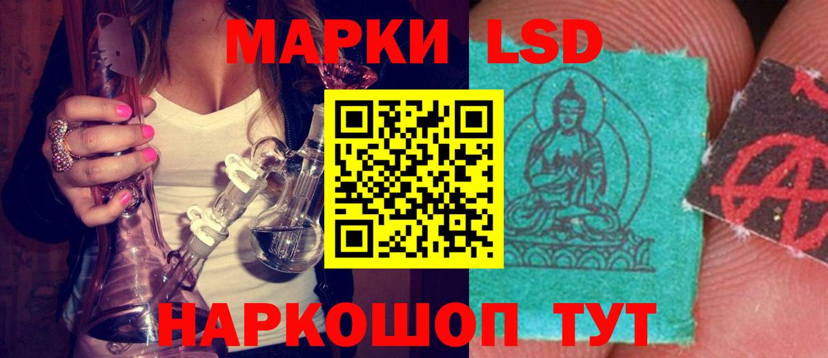 ЛСД экстази кислота  Вход с VPN  Орск  Лсд 25 экстази ecstasy 