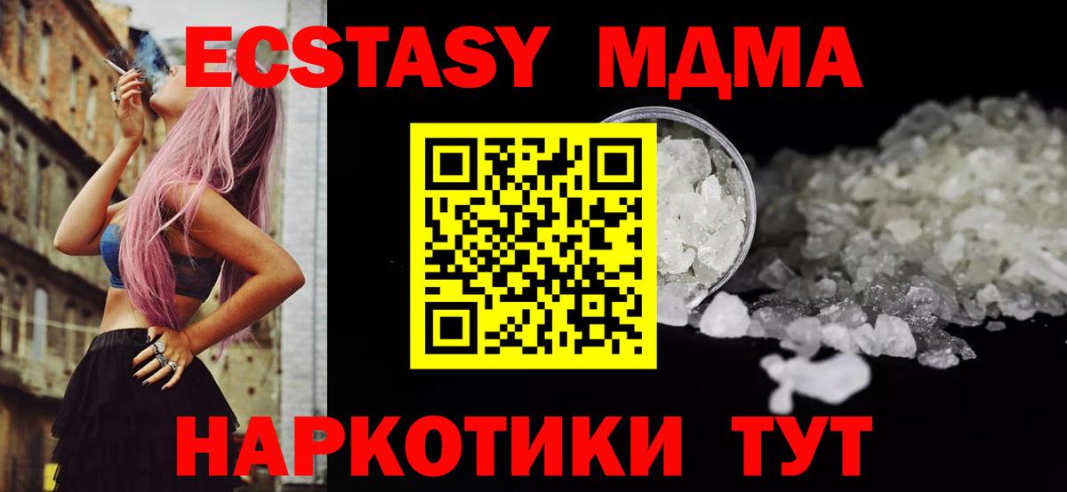 MDMA молли  MDMA crystal  Орск  МДМА  Вход с VPN 