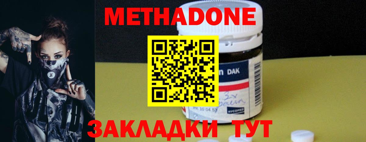 OMG ONION  Вход с VPN  Орск  Метадон VHQ  Метадон кристалл 