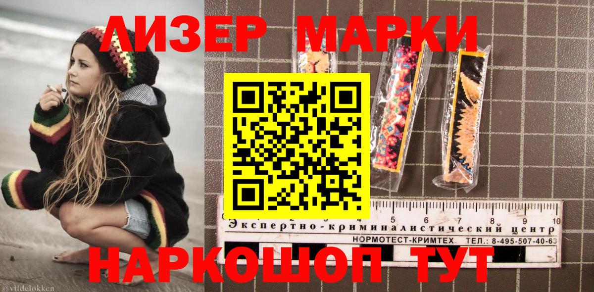 Орск  Марки 25I-NBOMe 1,5мг  Марки 25I-NBOMe 1,5мг  Вход с VPN 