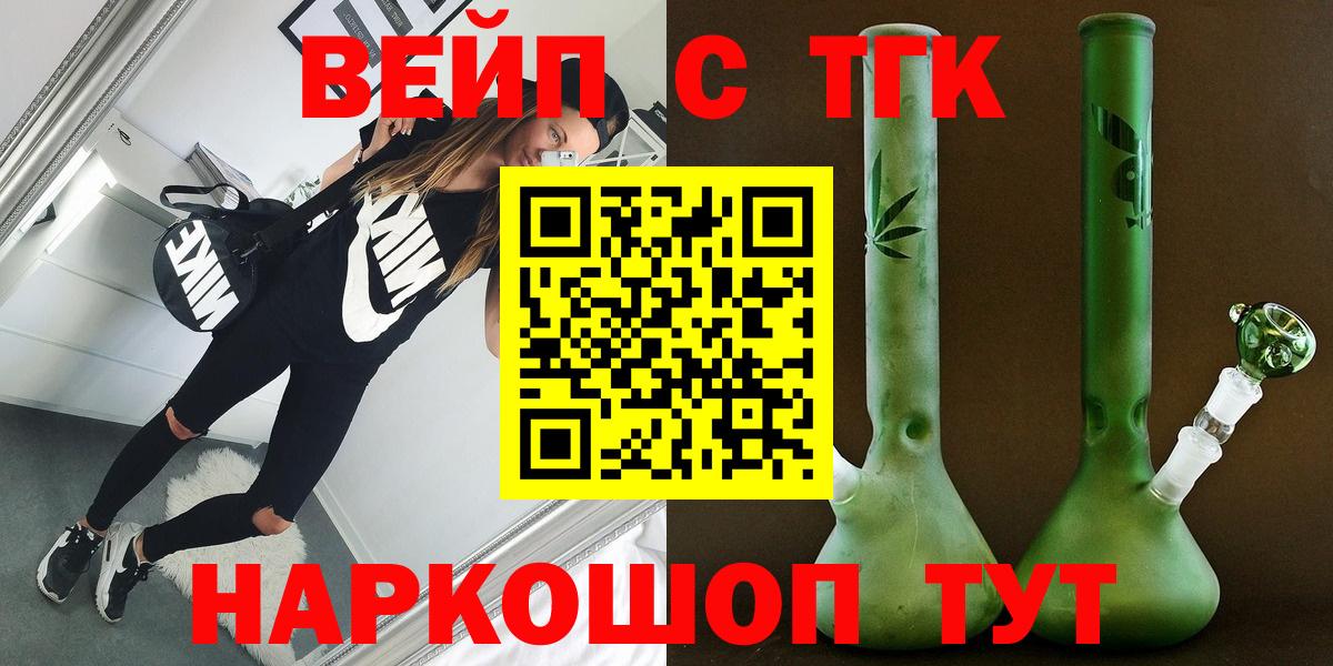 Дистиллят ТГК гашишное масло Орск
