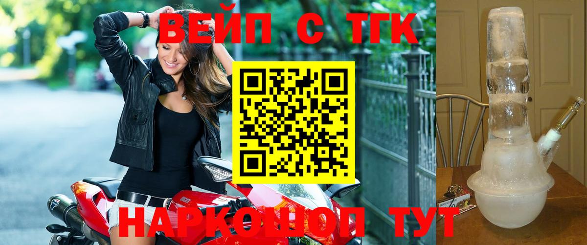 Орск  Дистиллят ТГК Wax  где продают   ТГК вейп с тгк  Вход с VPN 