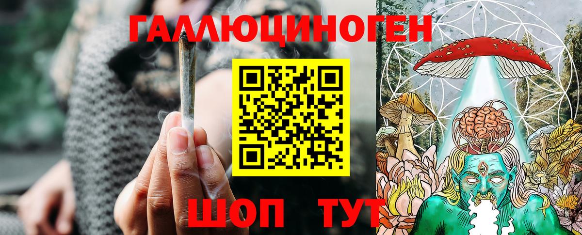 Галлюциногенные грибы ЛСД Орск