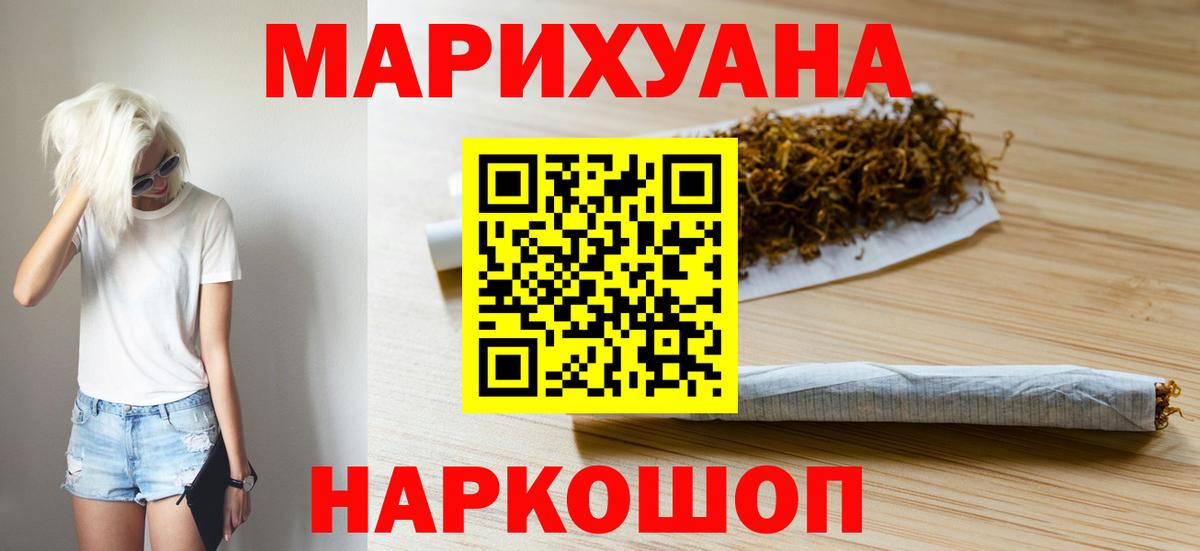 Бошки марихуана гибрид Орск